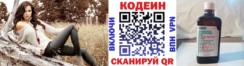 Кодеин напиток Lean (лин)  Карачев 