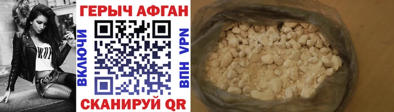 Героин Heroin  Карачев 